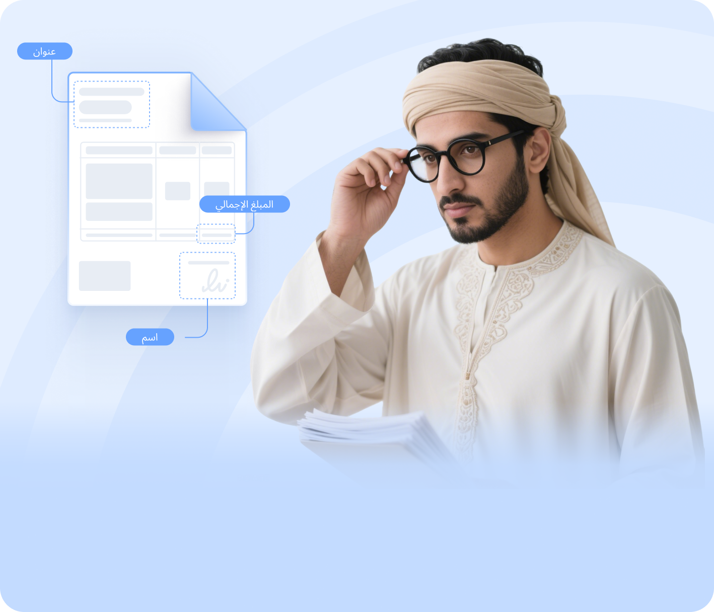 أداة OCR لملفات PDF