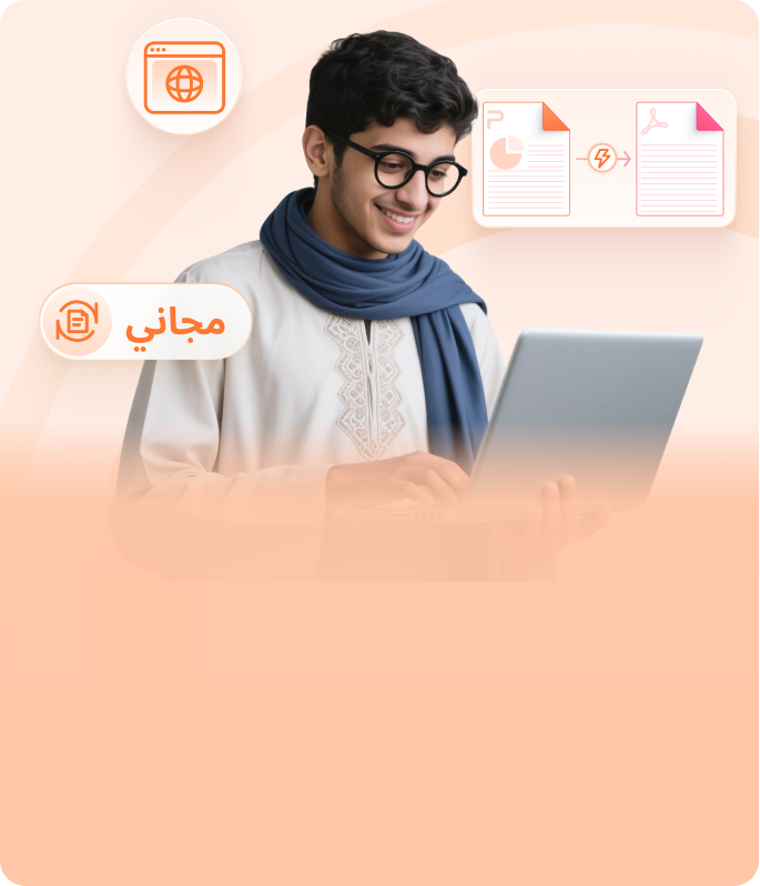 كيفية تحويل PowerPoint الى pdf
