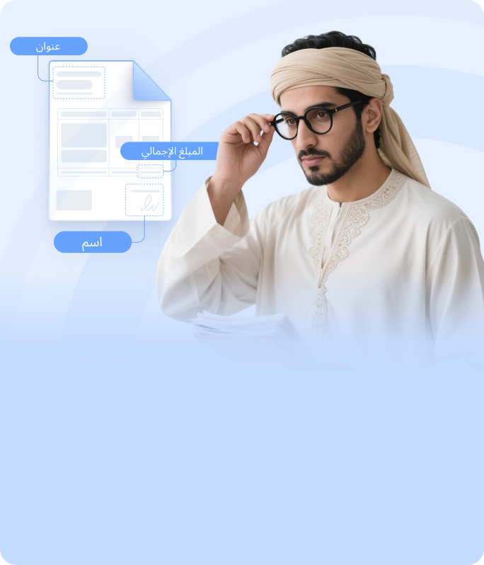 أداة OCR لملفات PDF