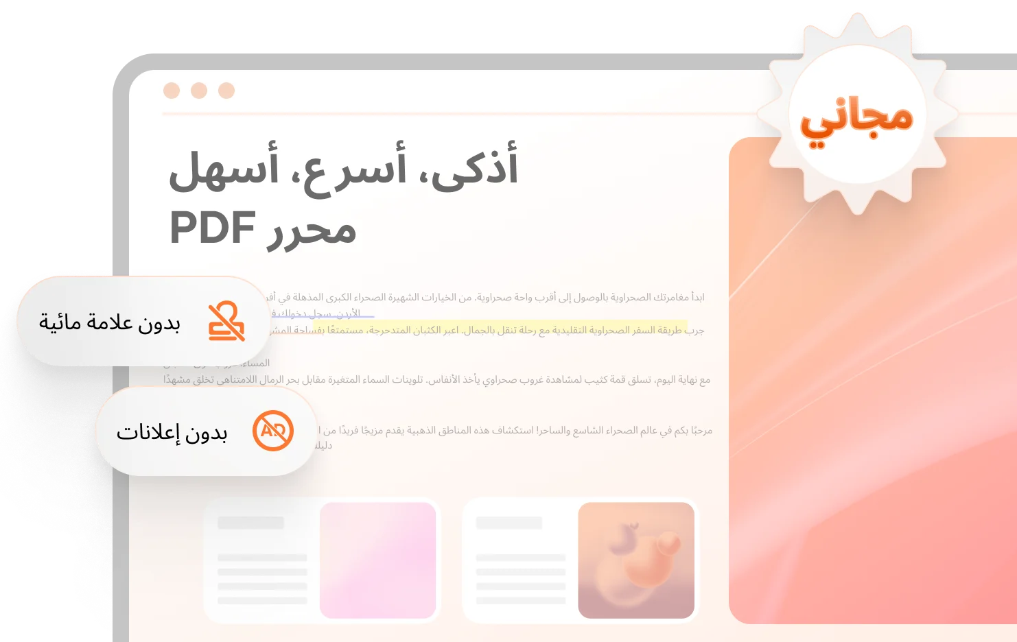 مجانيPDNob