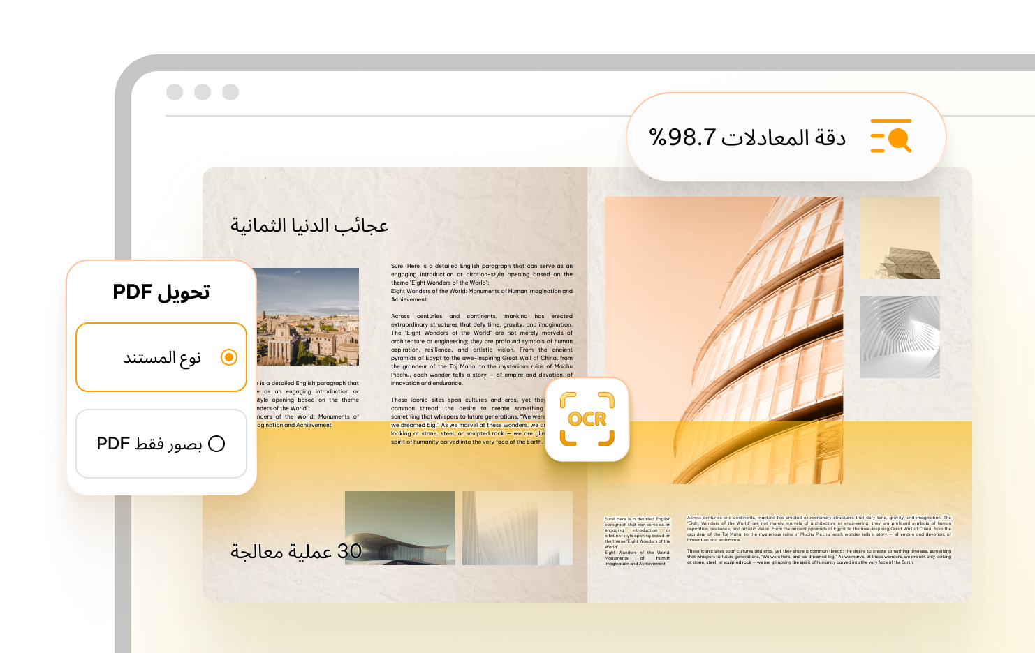 ocr صورة pdf