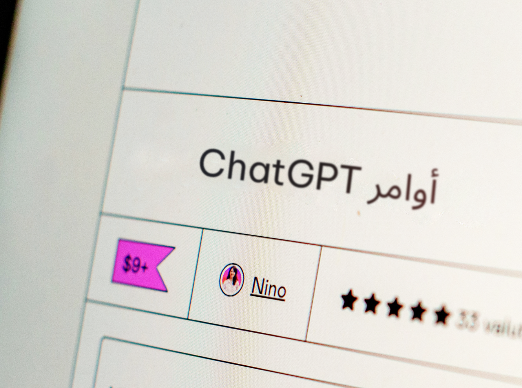شاشة تعرض أوامر تشات جي بي تي