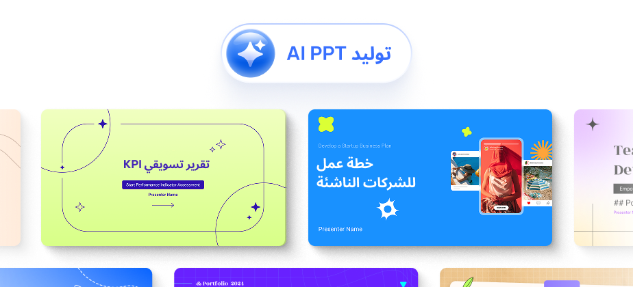 شعار الذكاء الاصطناعي 2