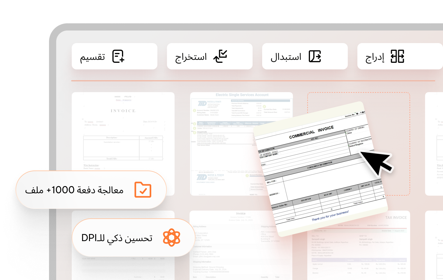 ضغط صورة PDF