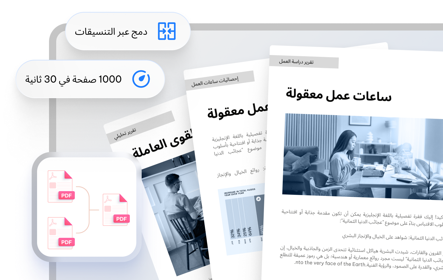 ضغط صورة PDF
