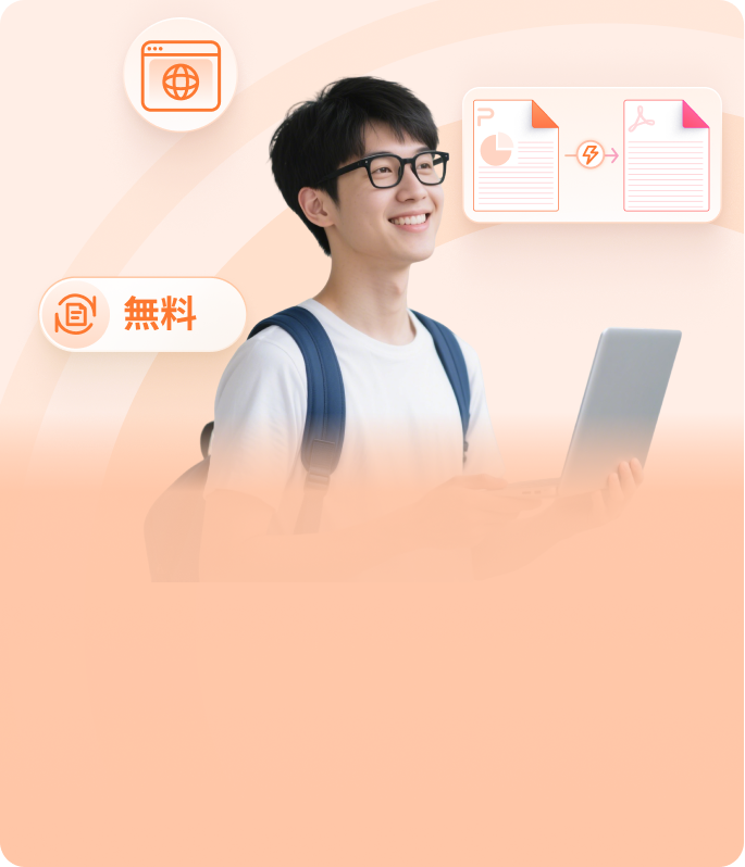 教育mobile