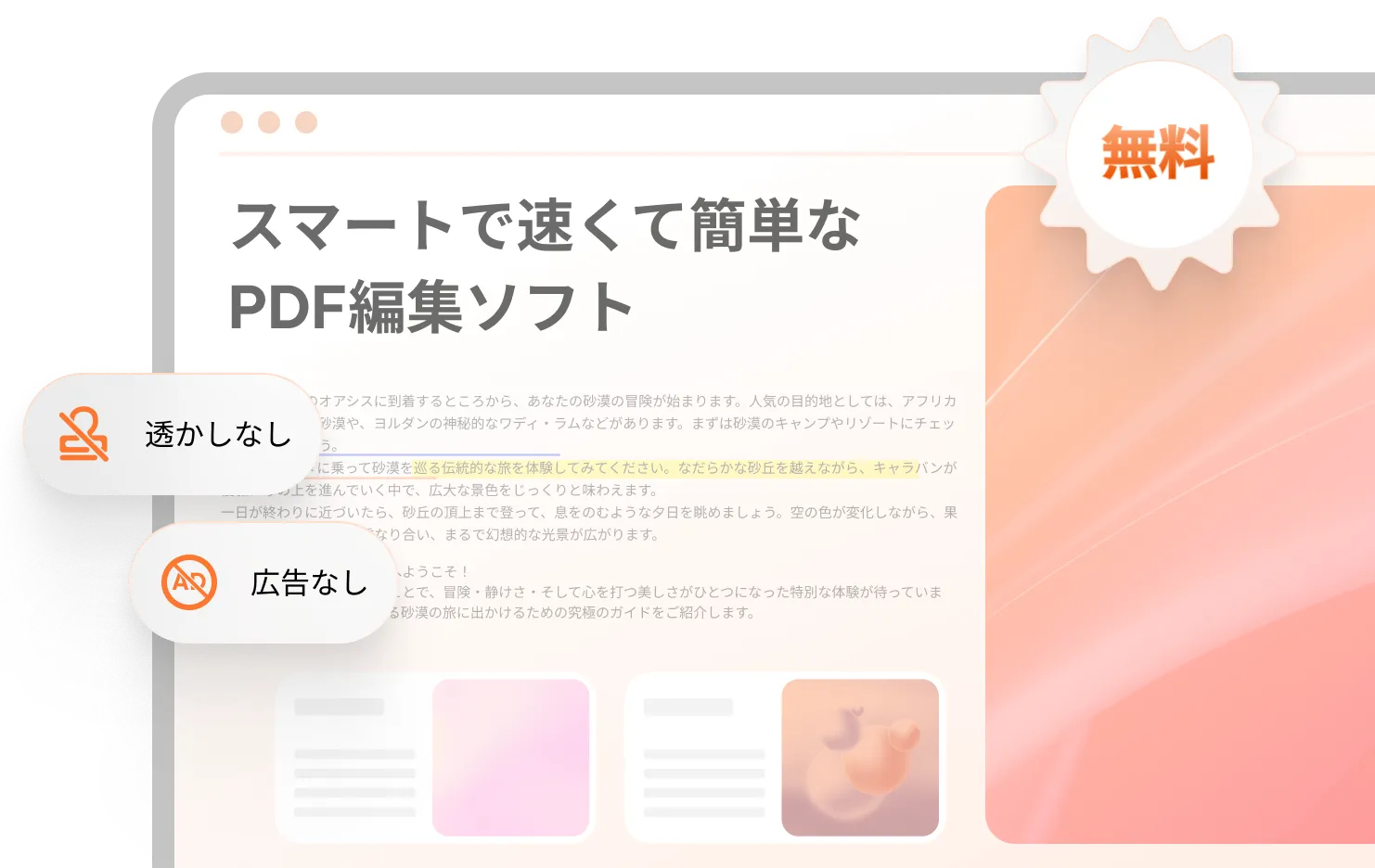 pdnobは無料