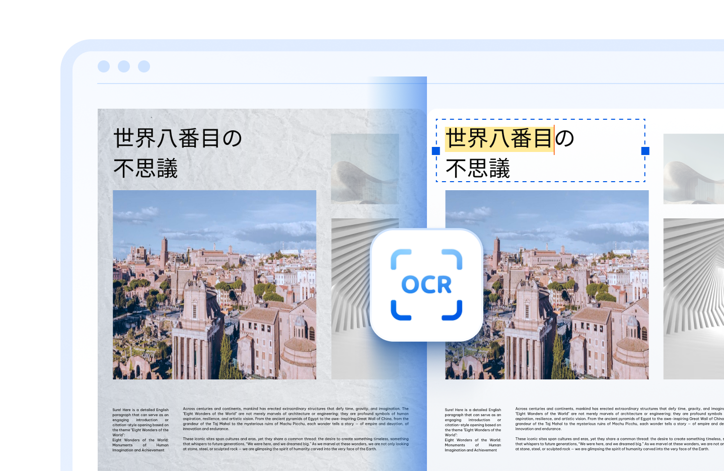 高精度PDNOB OCR
