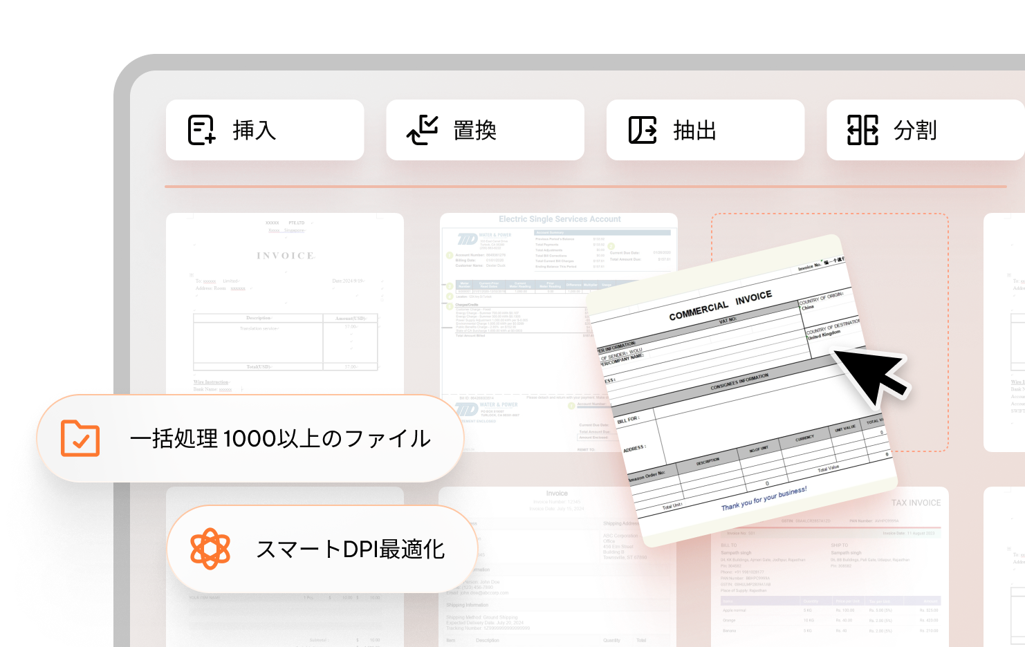 PDF圧縮