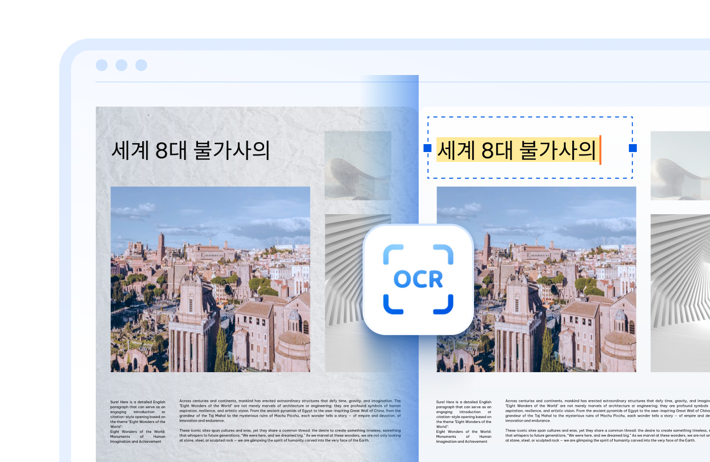 고정밀 PDNob OCR 인식