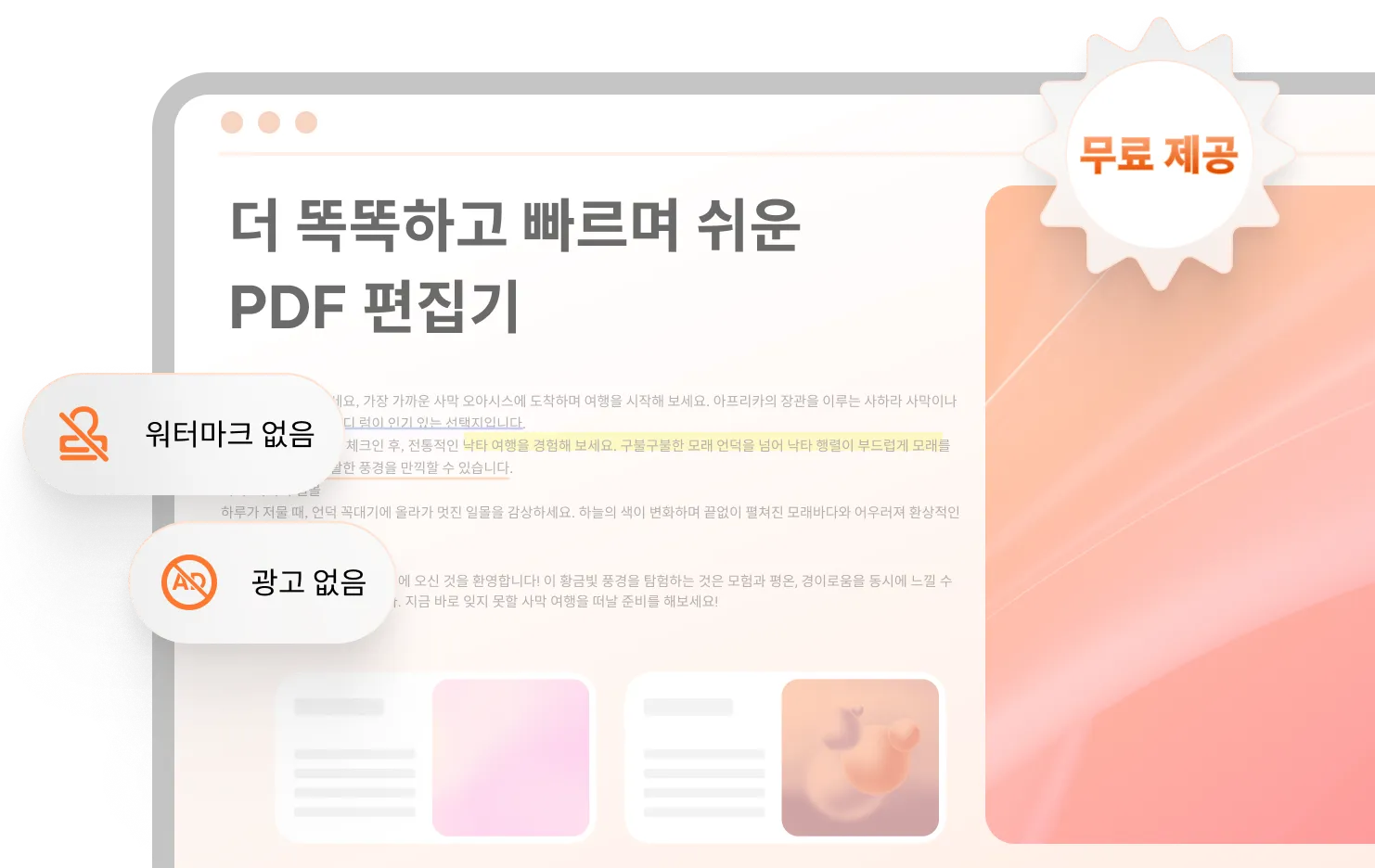pdnob 무료 배너
