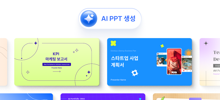 ai ppt logo 2
