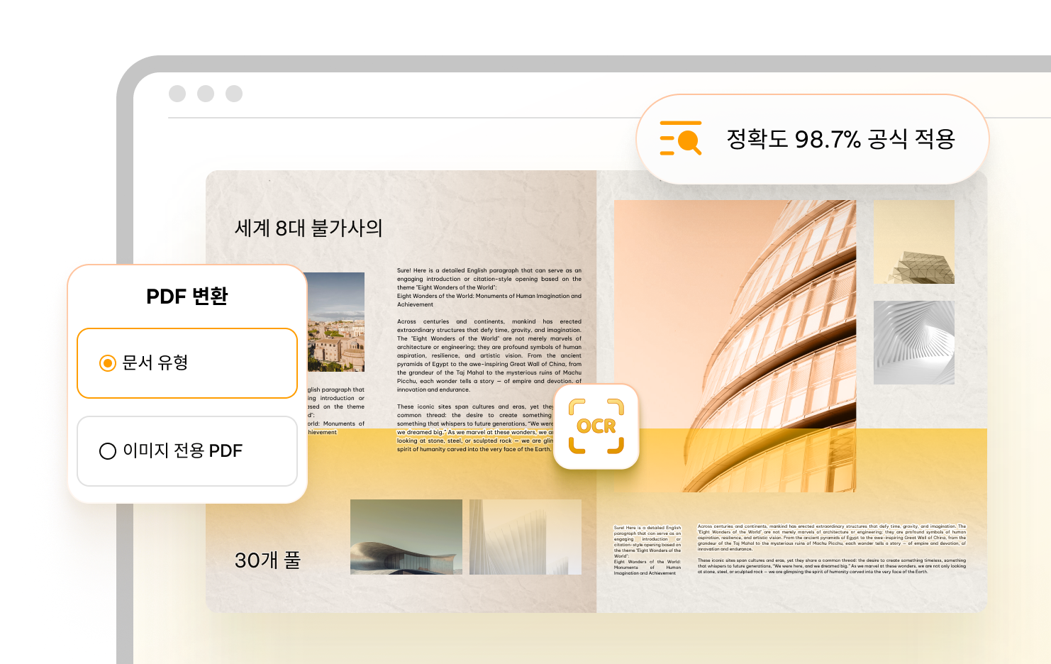 ocr pdf image