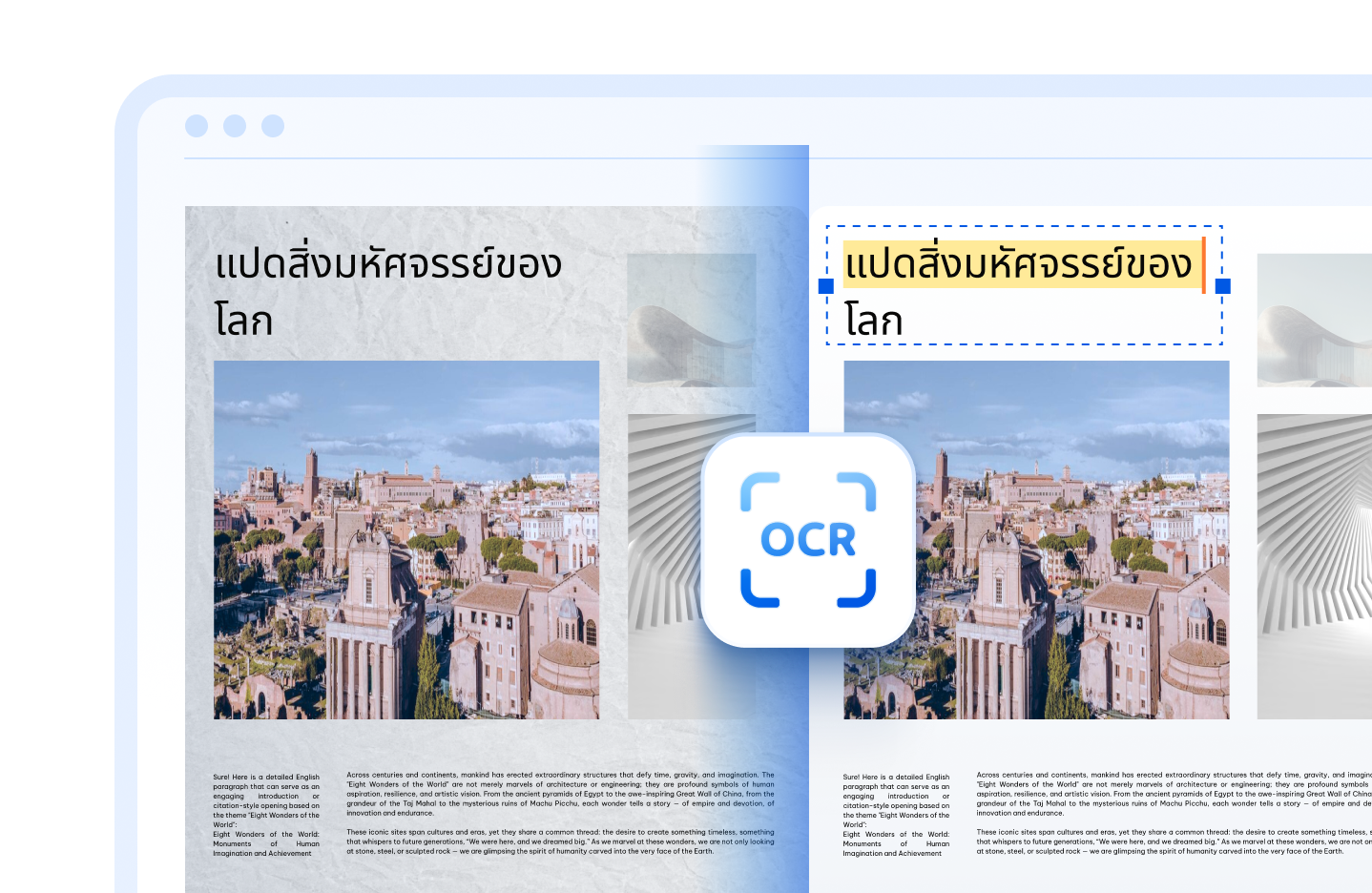 การรู้จำ ocr ของ pdnob ที่แม่นยำสูง
