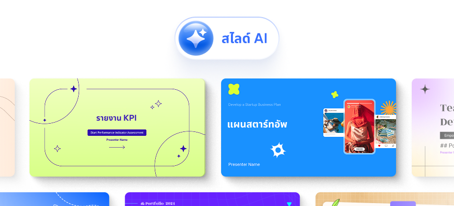 ai ppt โลโก้ 2