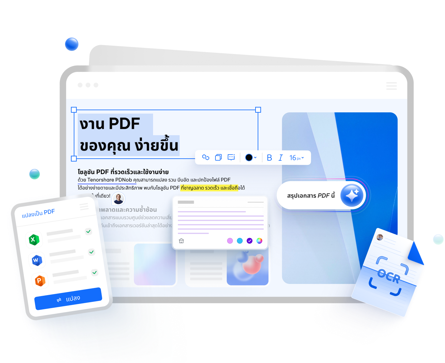 แบนเนอร์โปรแกรมแก้ไข pdf


