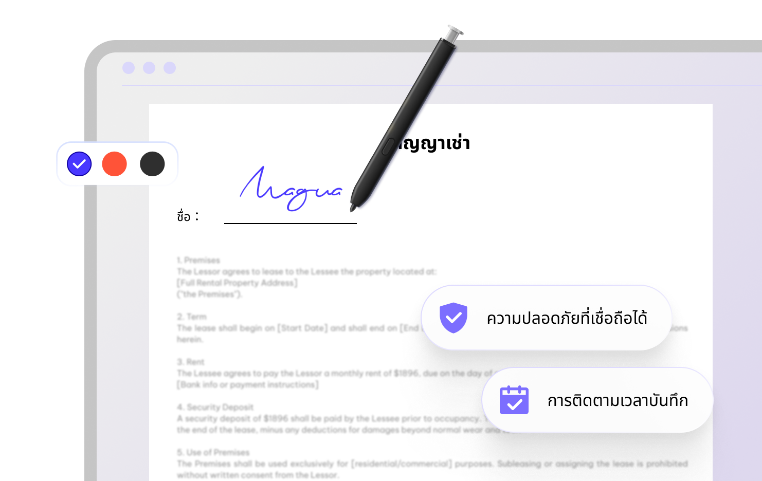 ภาพลายเซ็น pdf
