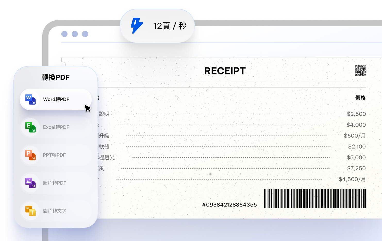 轉換 pdf 圖片