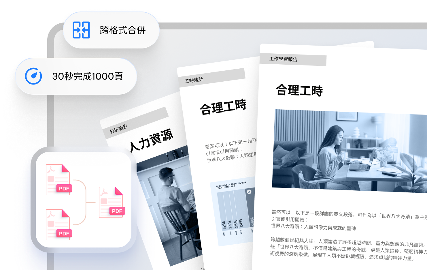 合併 pdf 圖片