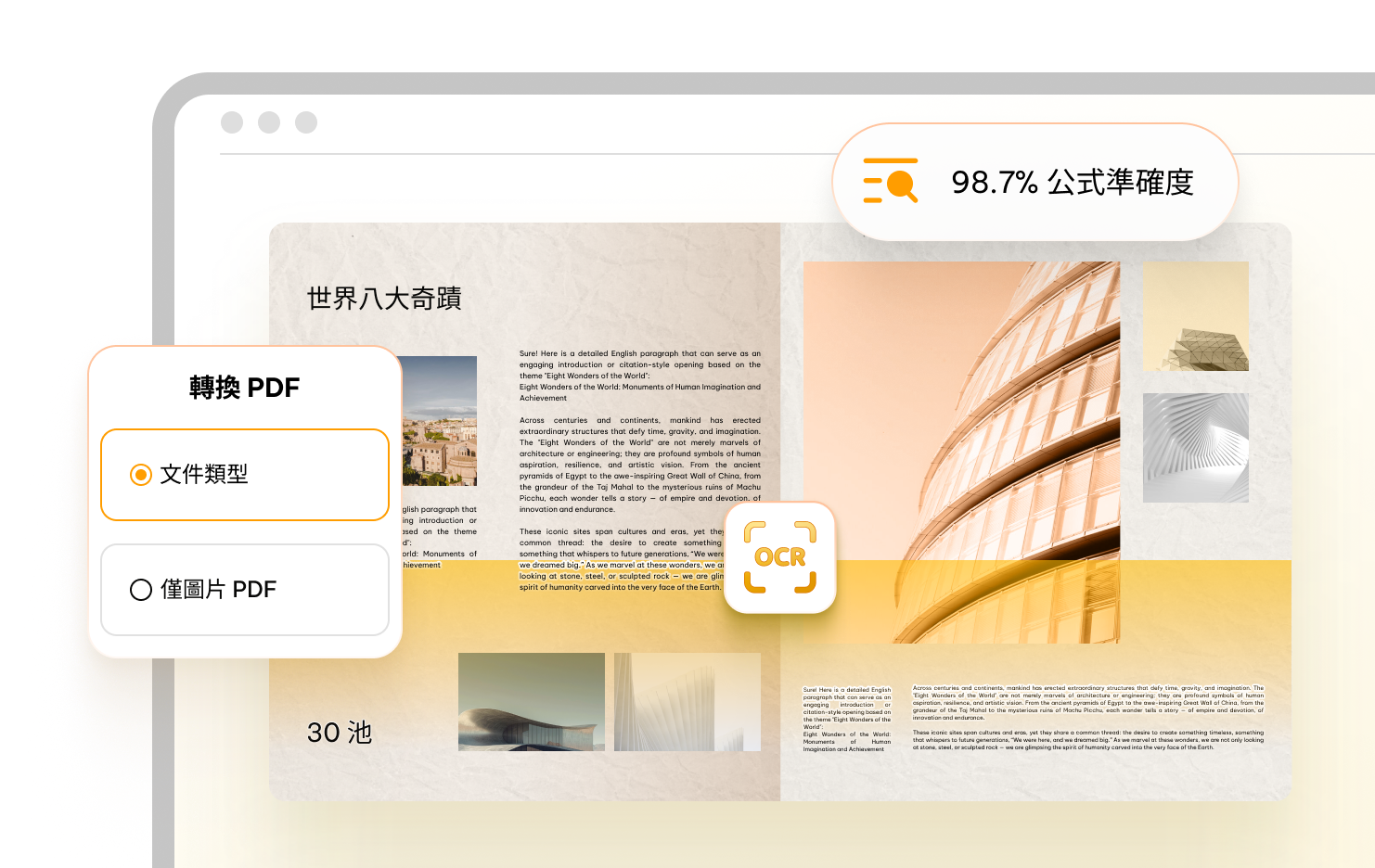 ocr pdf 圖片